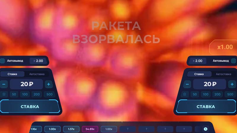 Игра Ракета в 1win Casino